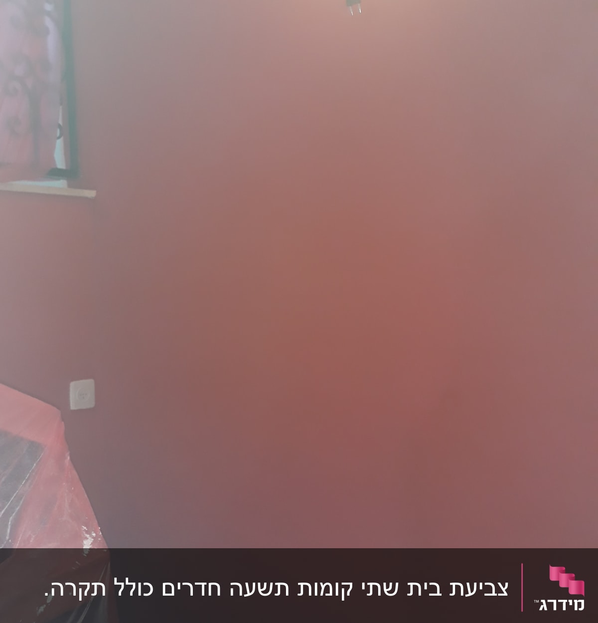 קיר צבוע באדום עם ניילון על רהיט